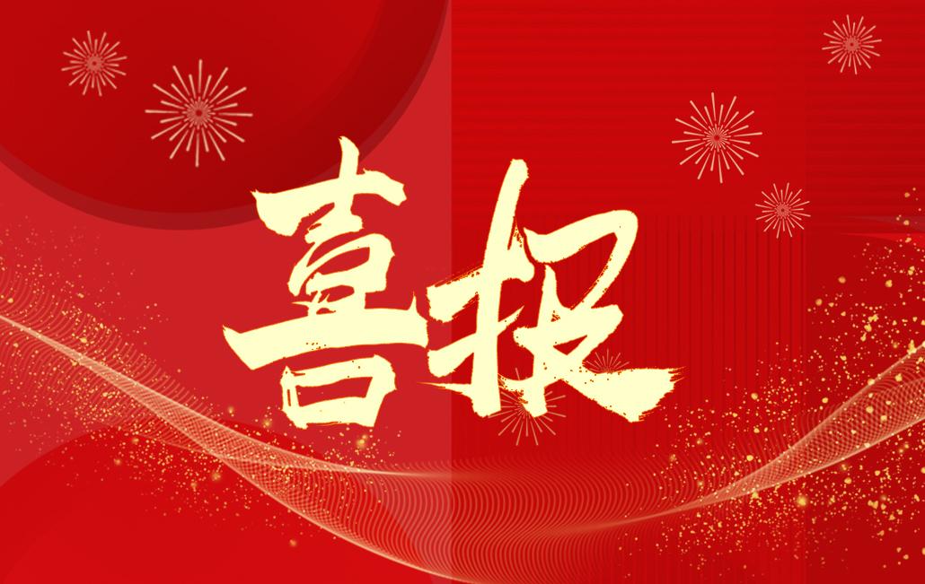 国盈盛储管理体系认证成功，再获权威认可！