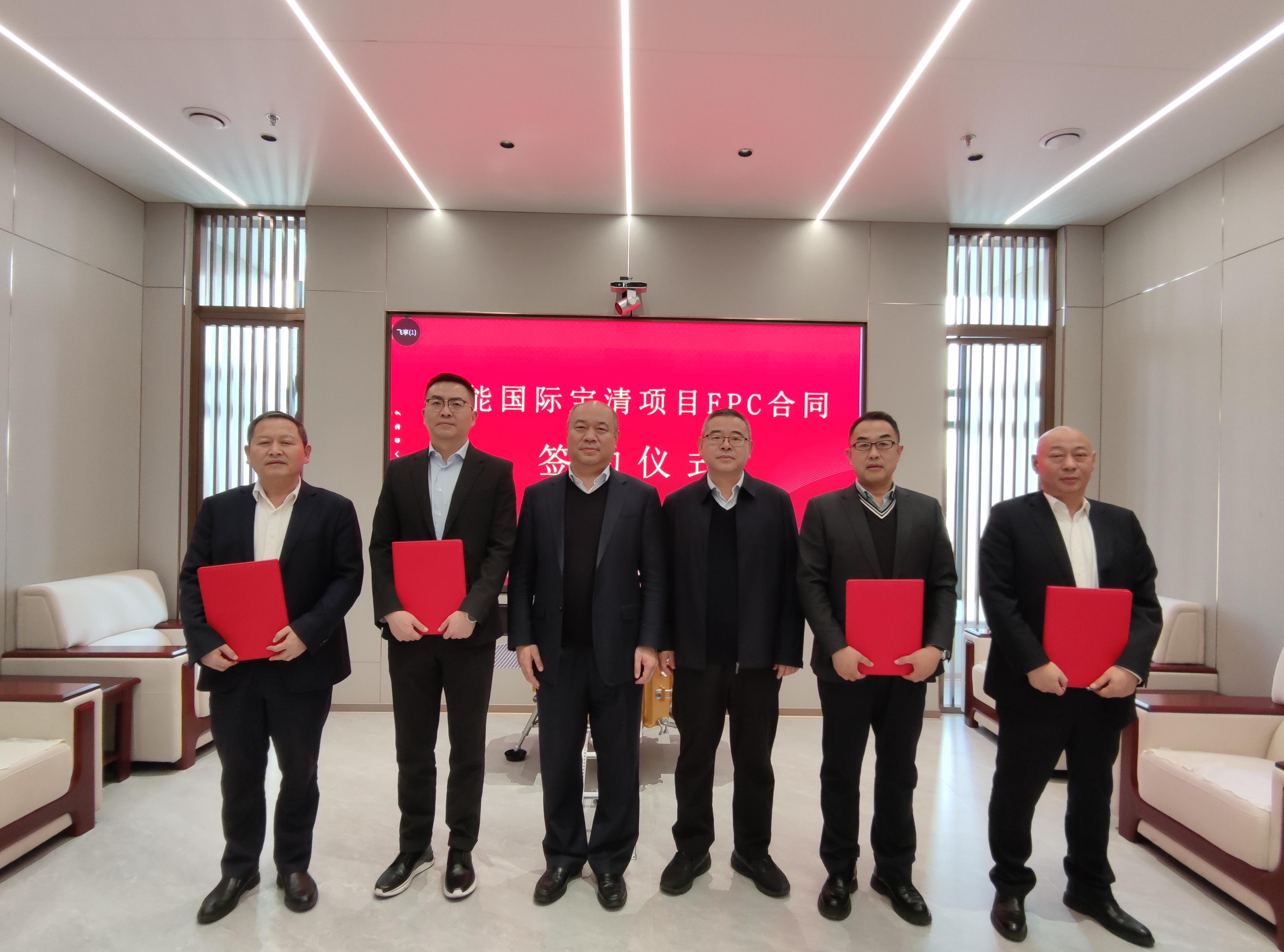 国盈盛储宝清项目EPC合同签约仪式圆满成功！