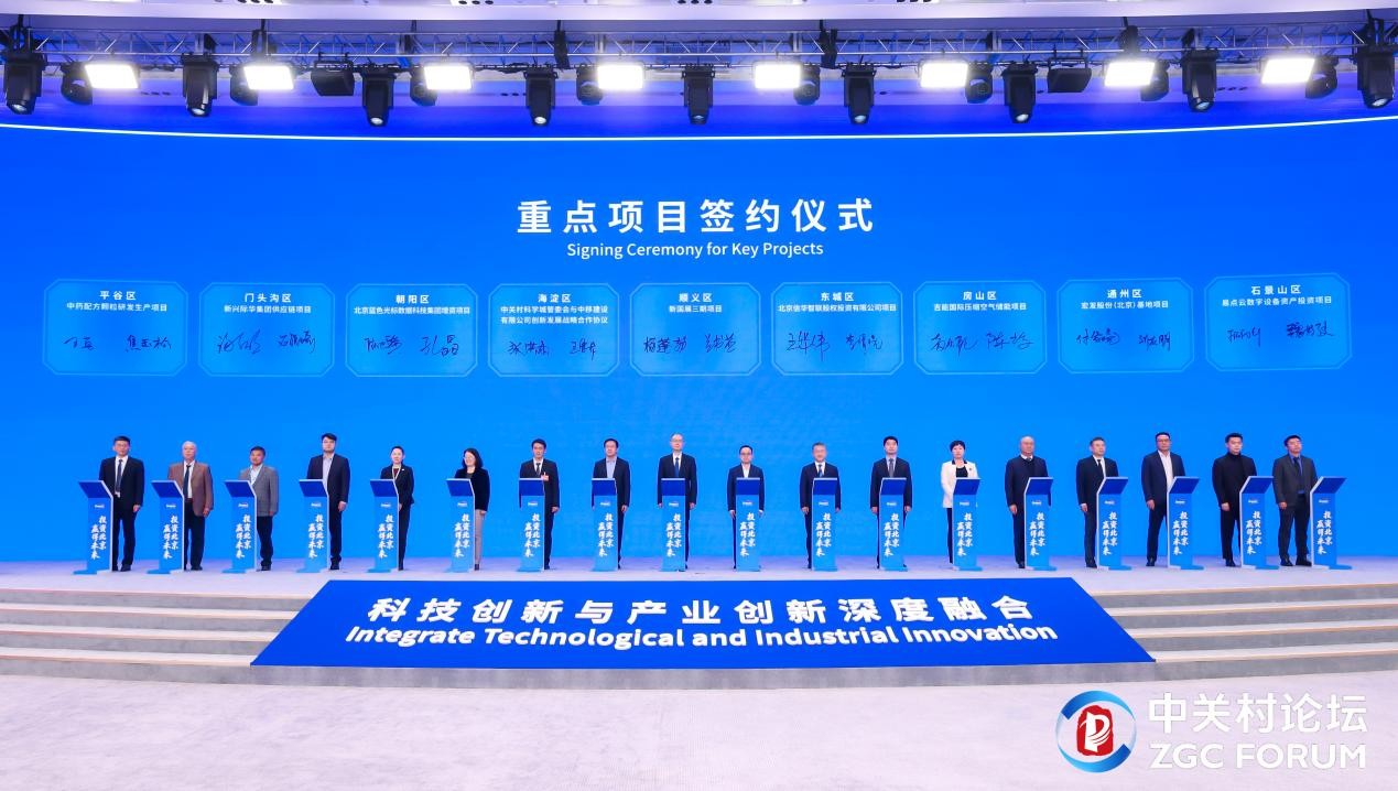 投资北京，赢得未来——北京国盈盛储信息科技有限公司应邀出席2026投资北京大会